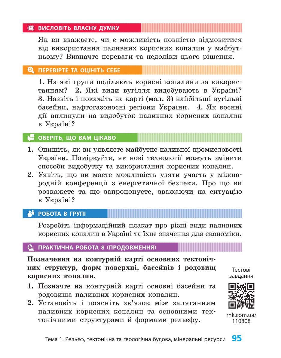 Мініатюра 95