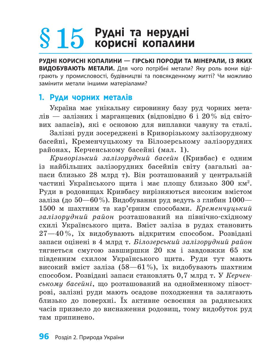 Мініатюра 96
