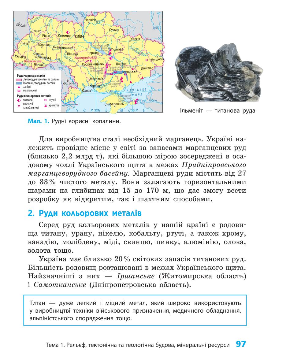 Мініатюра 97