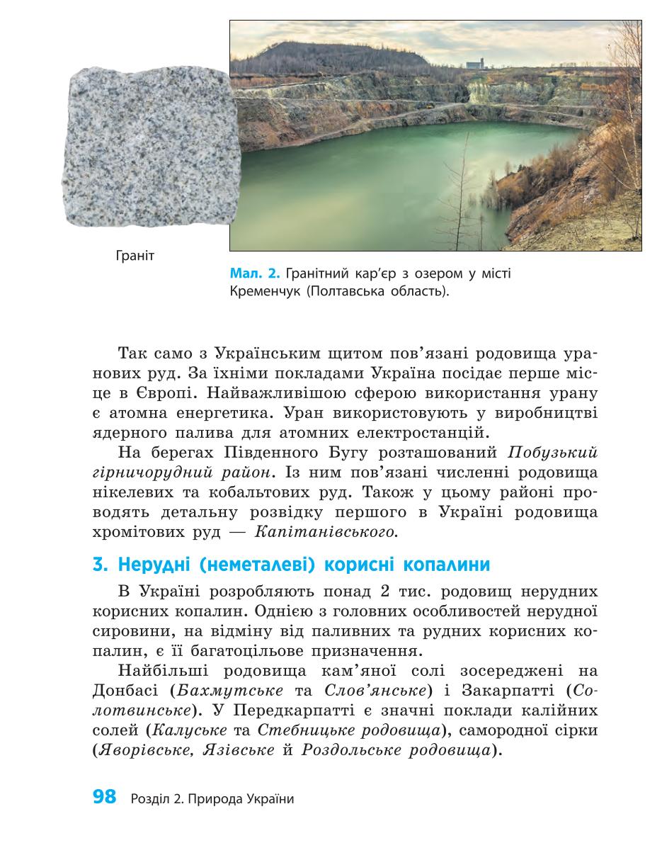 Мініатюра 98