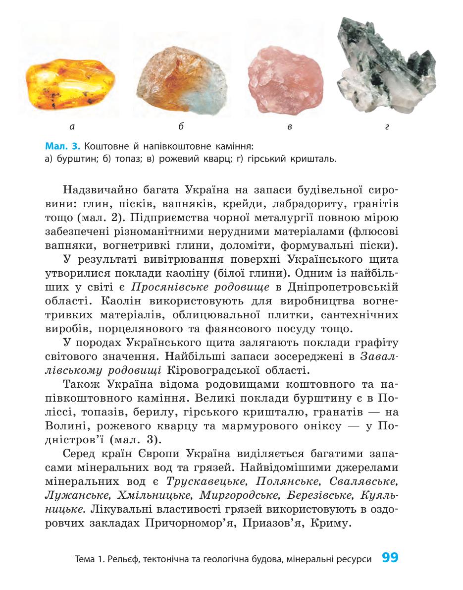 Мініатюра 99