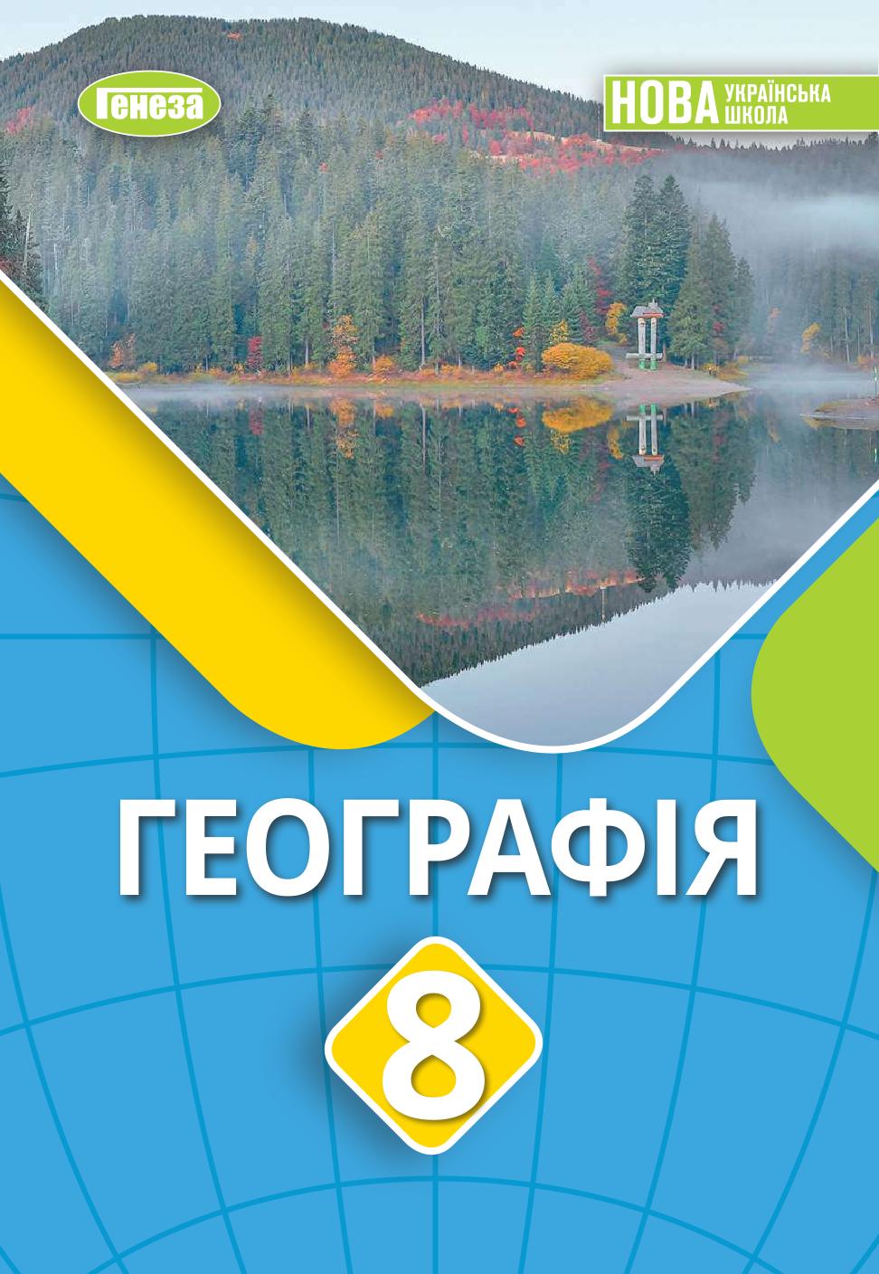 Сторінка 1