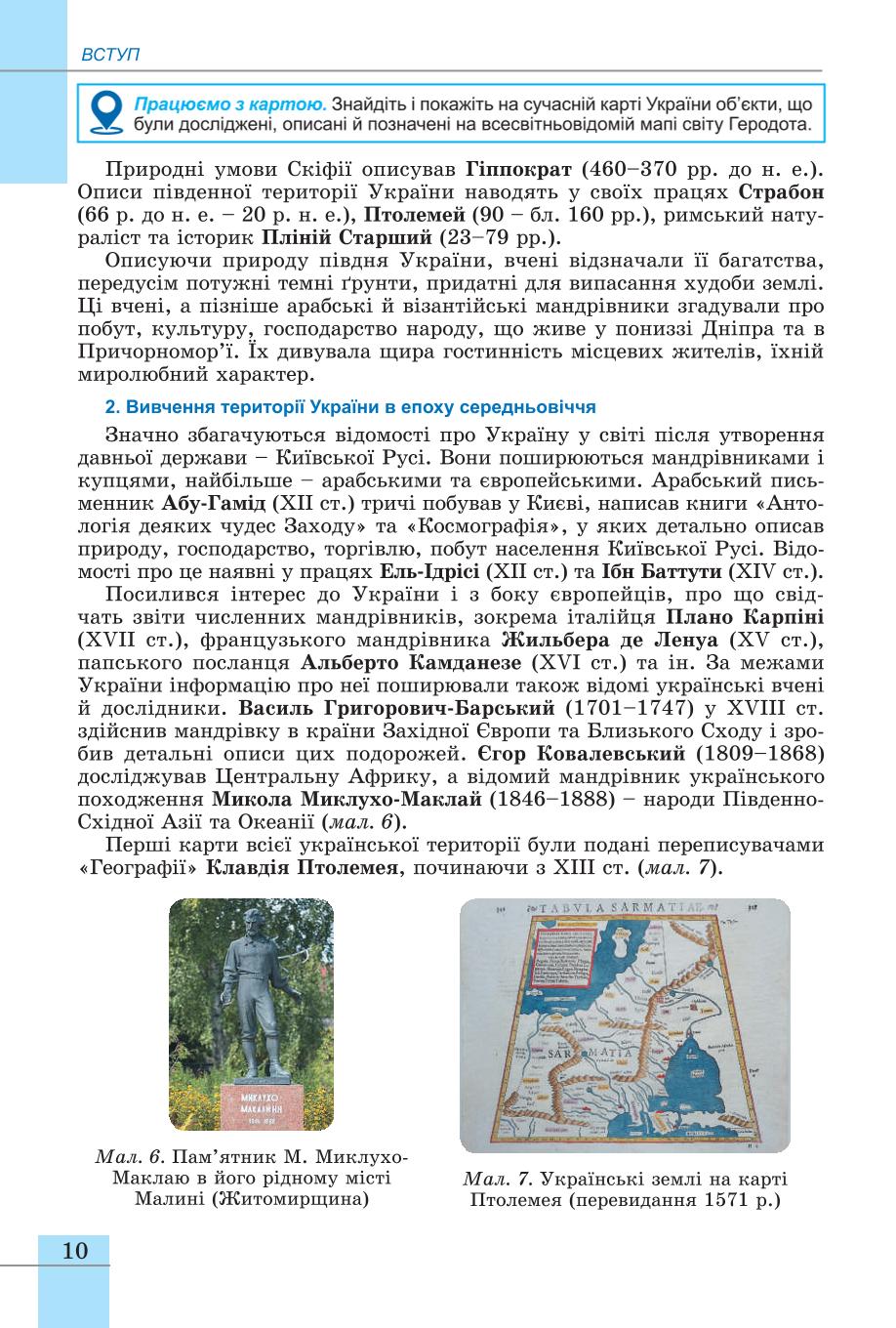 Мініатюра 10