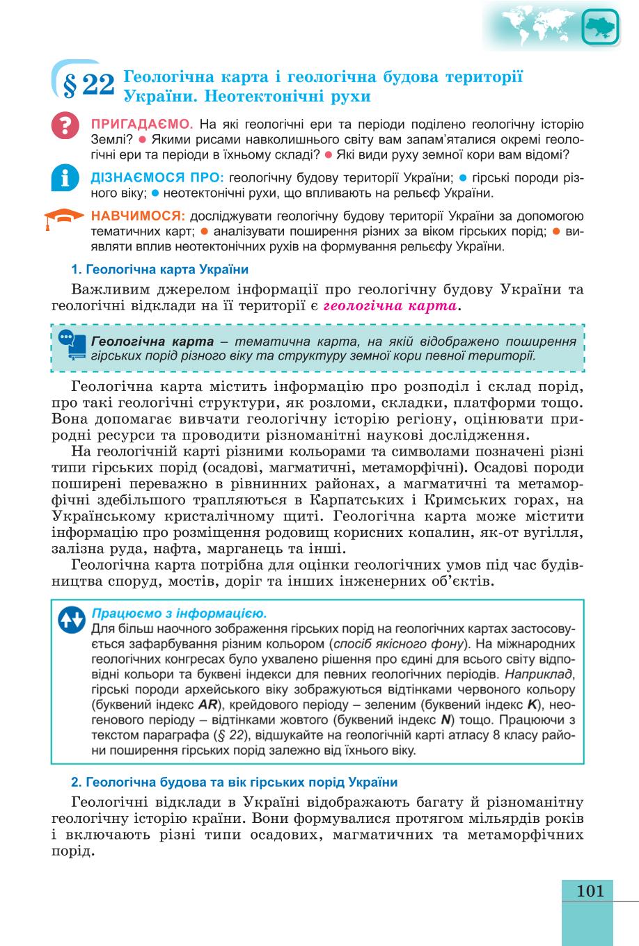 Мініатюра 101