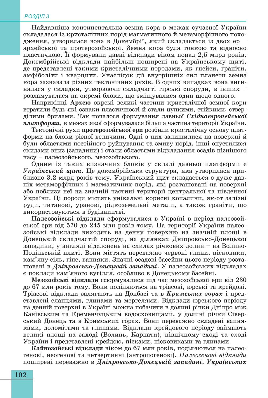 Мініатюра 102