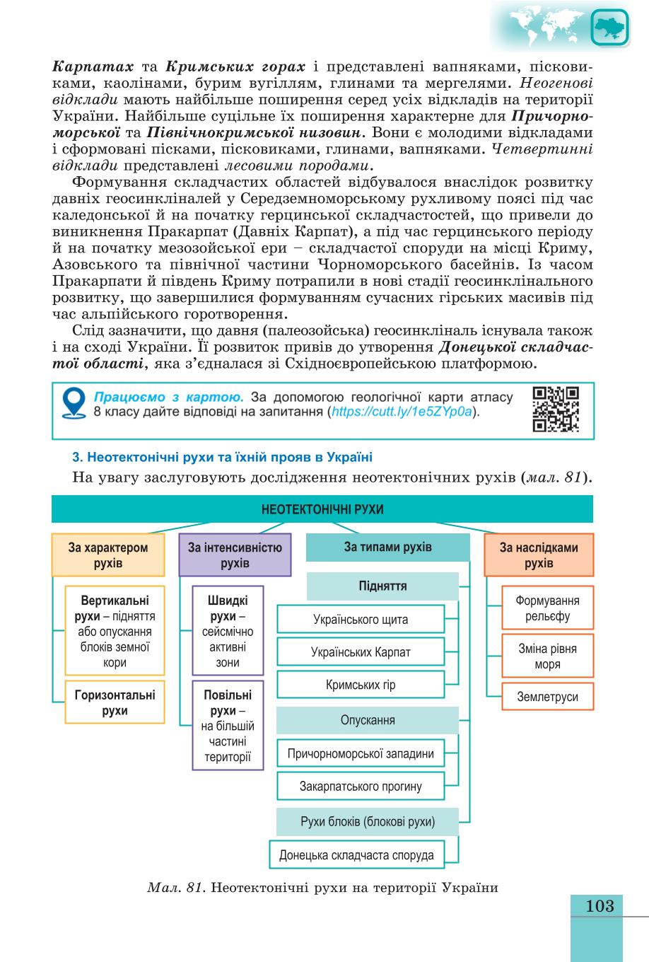 Мініатюра 103