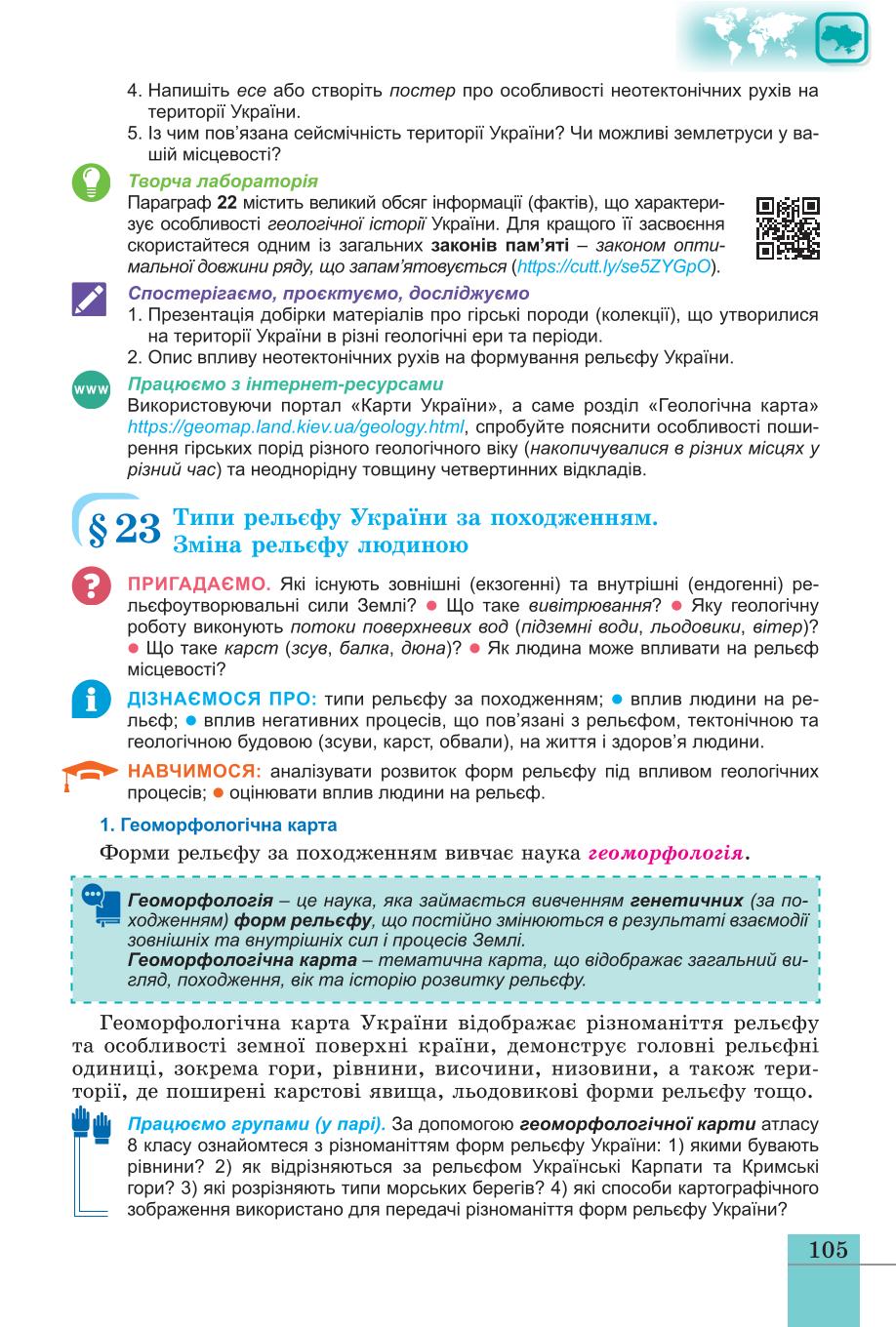 Мініатюра 105