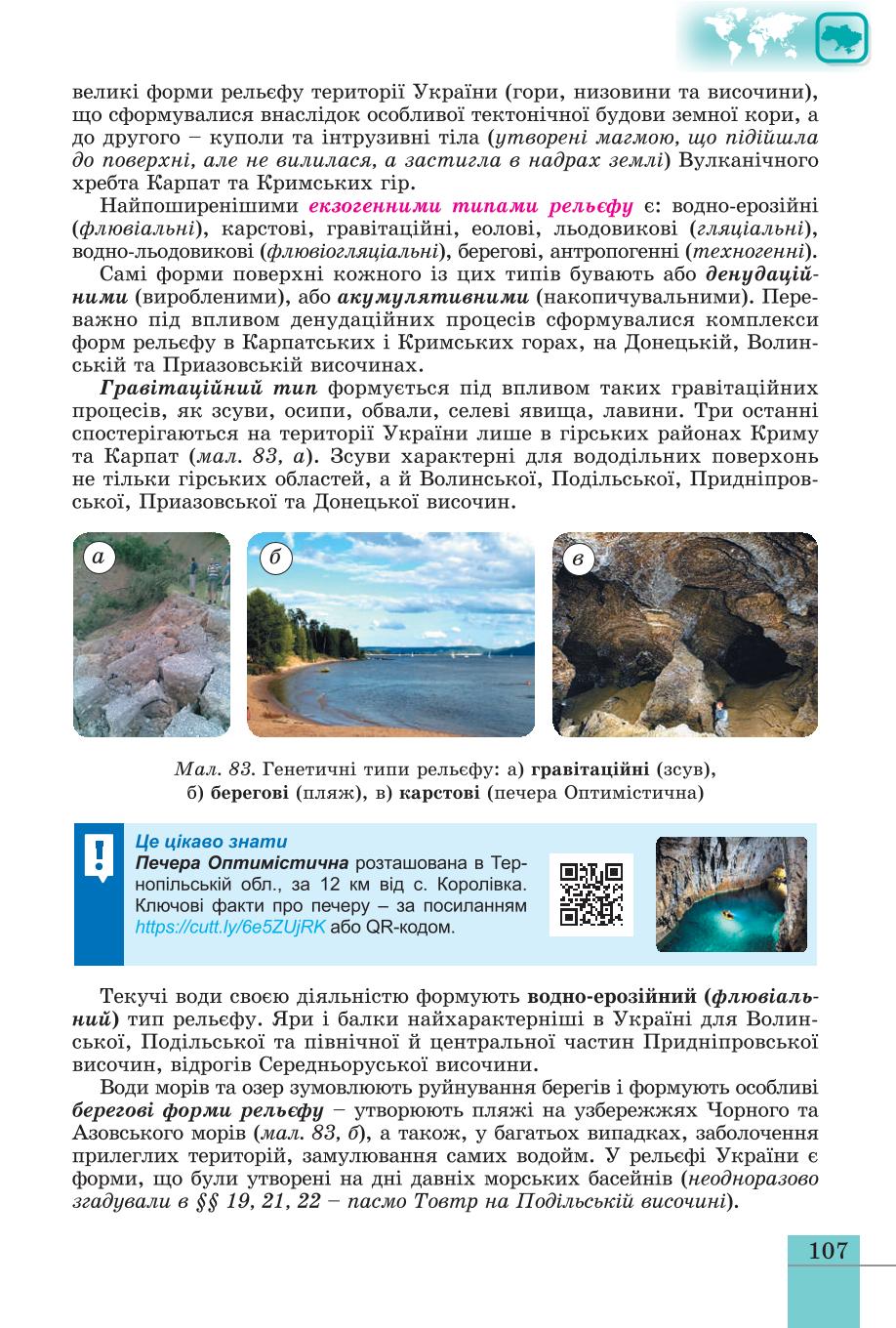 Мініатюра 107