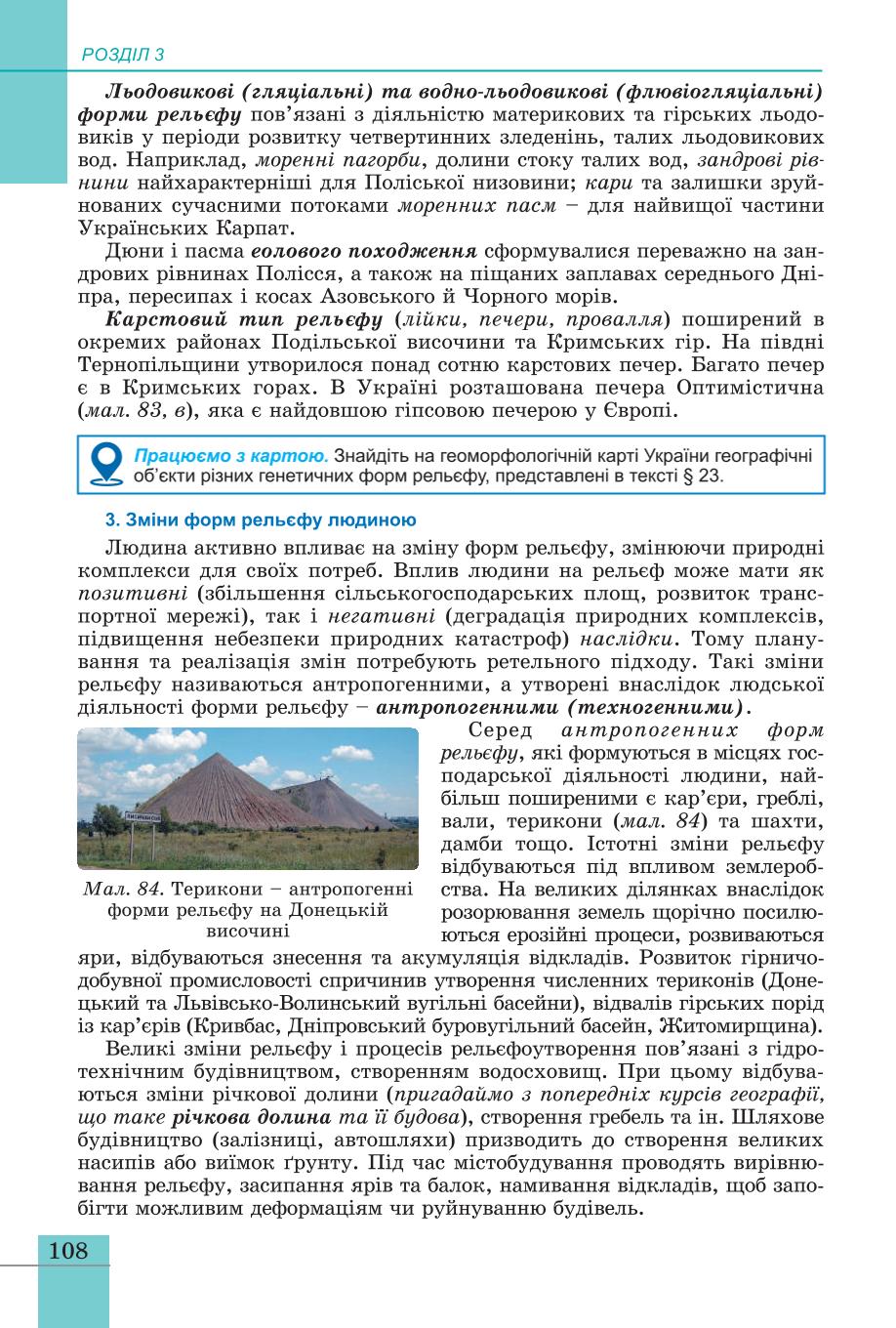 Мініатюра 108