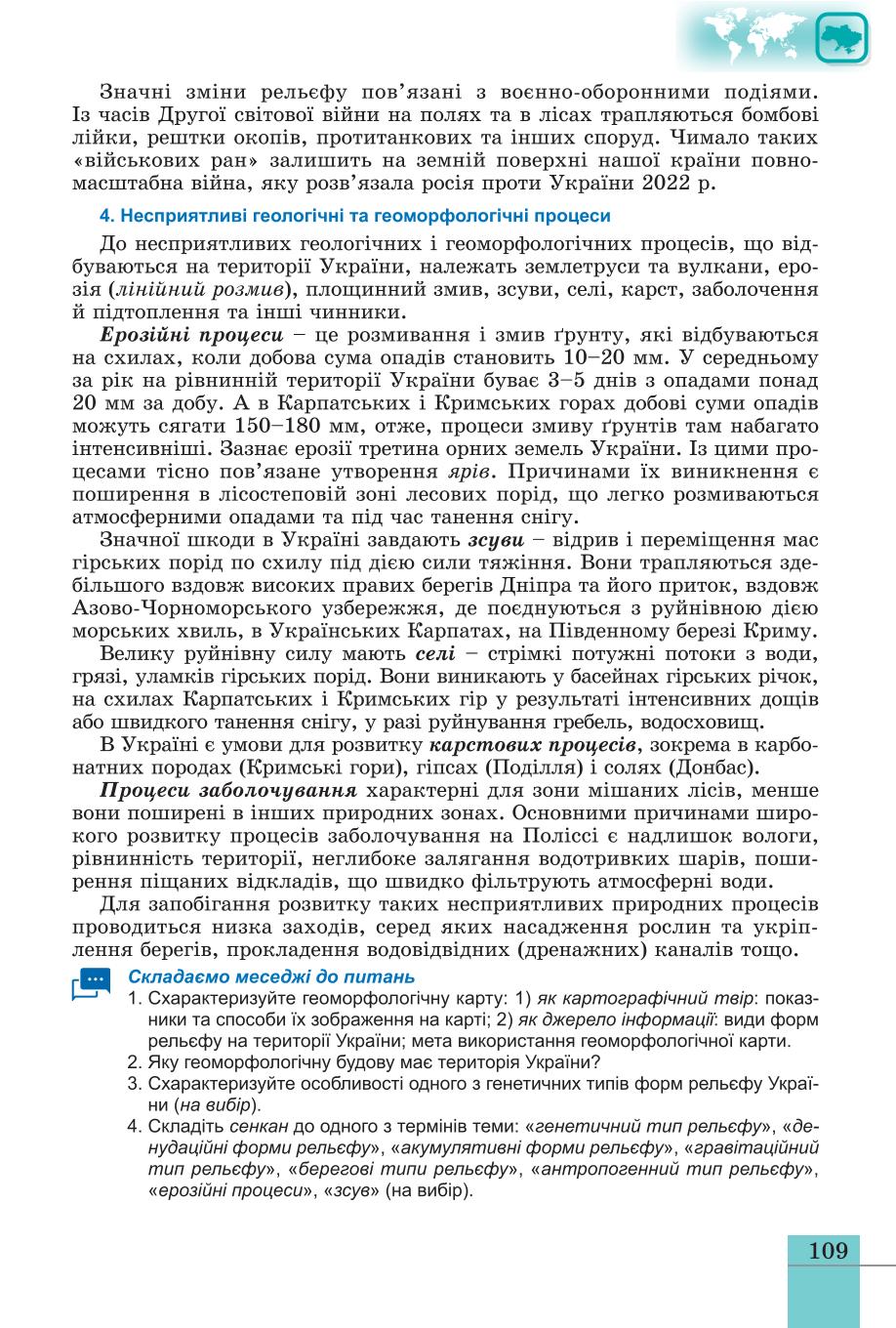 Мініатюра 109