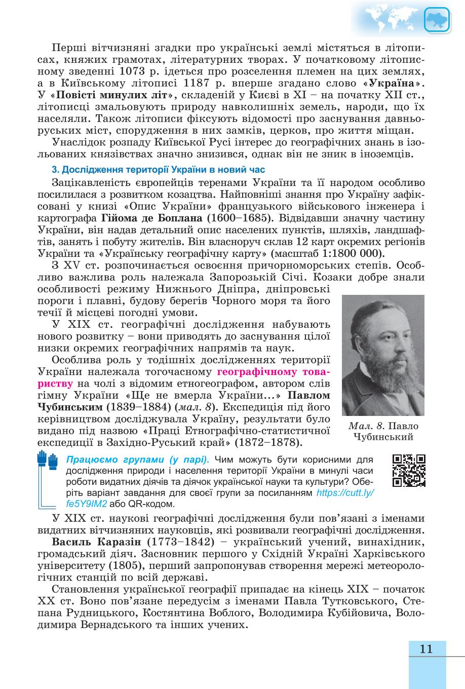 Мініатюра 11