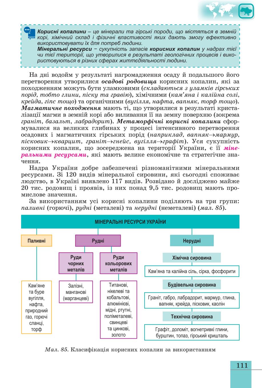 Мініатюра 111