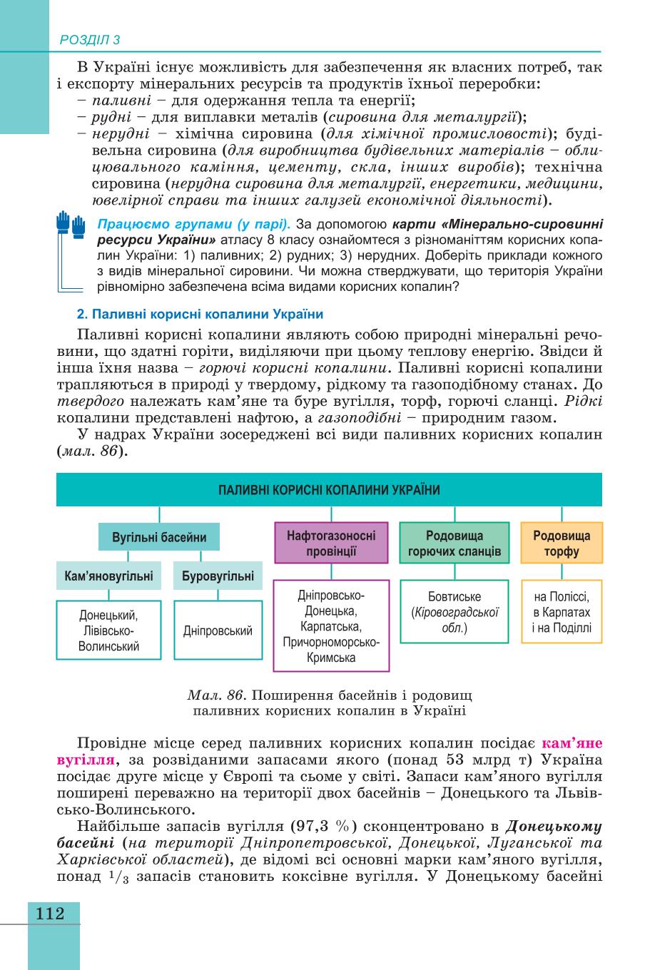 Мініатюра 112