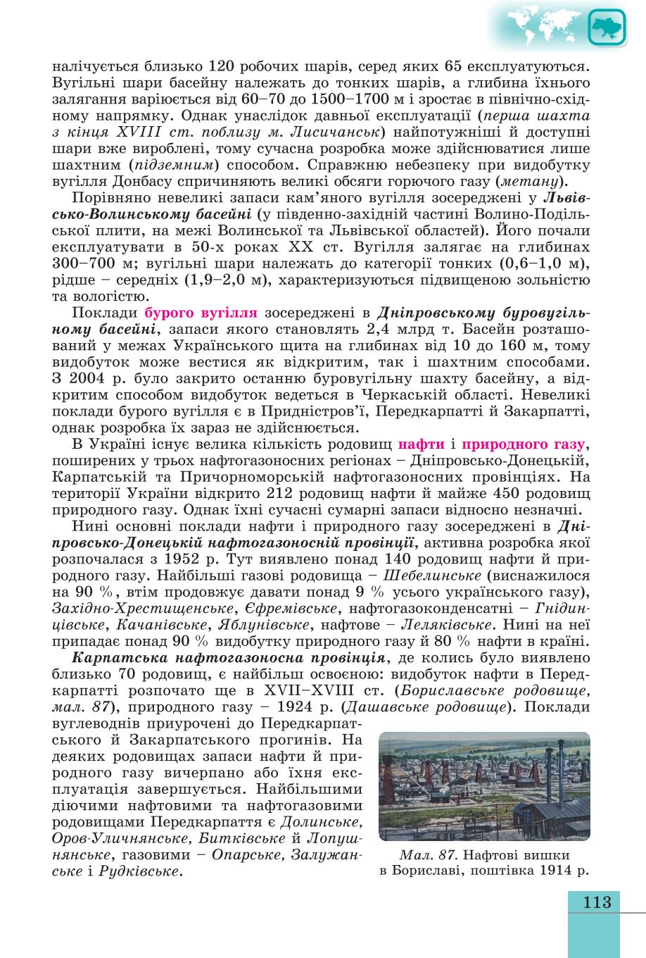 Мініатюра 113