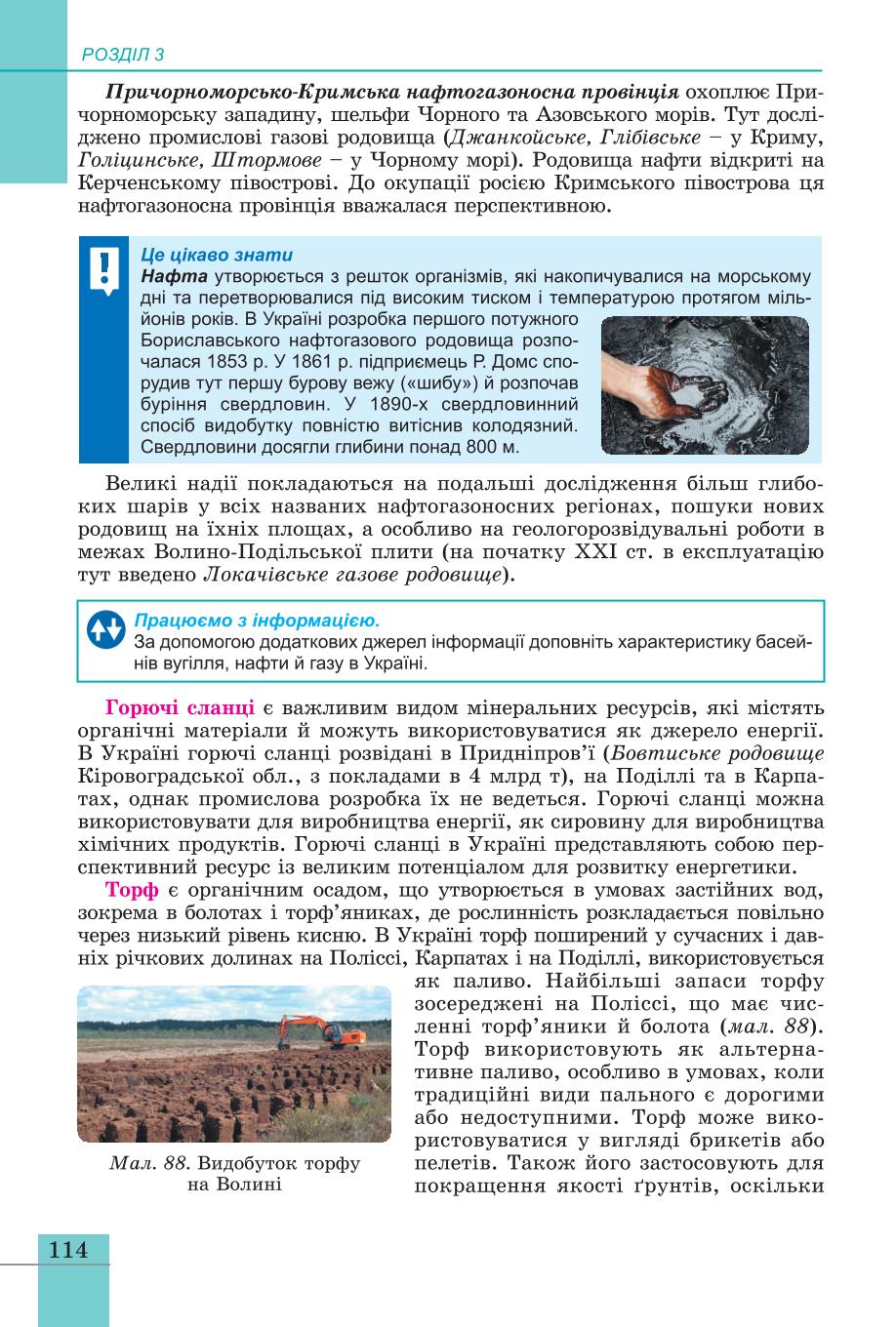 Мініатюра 114