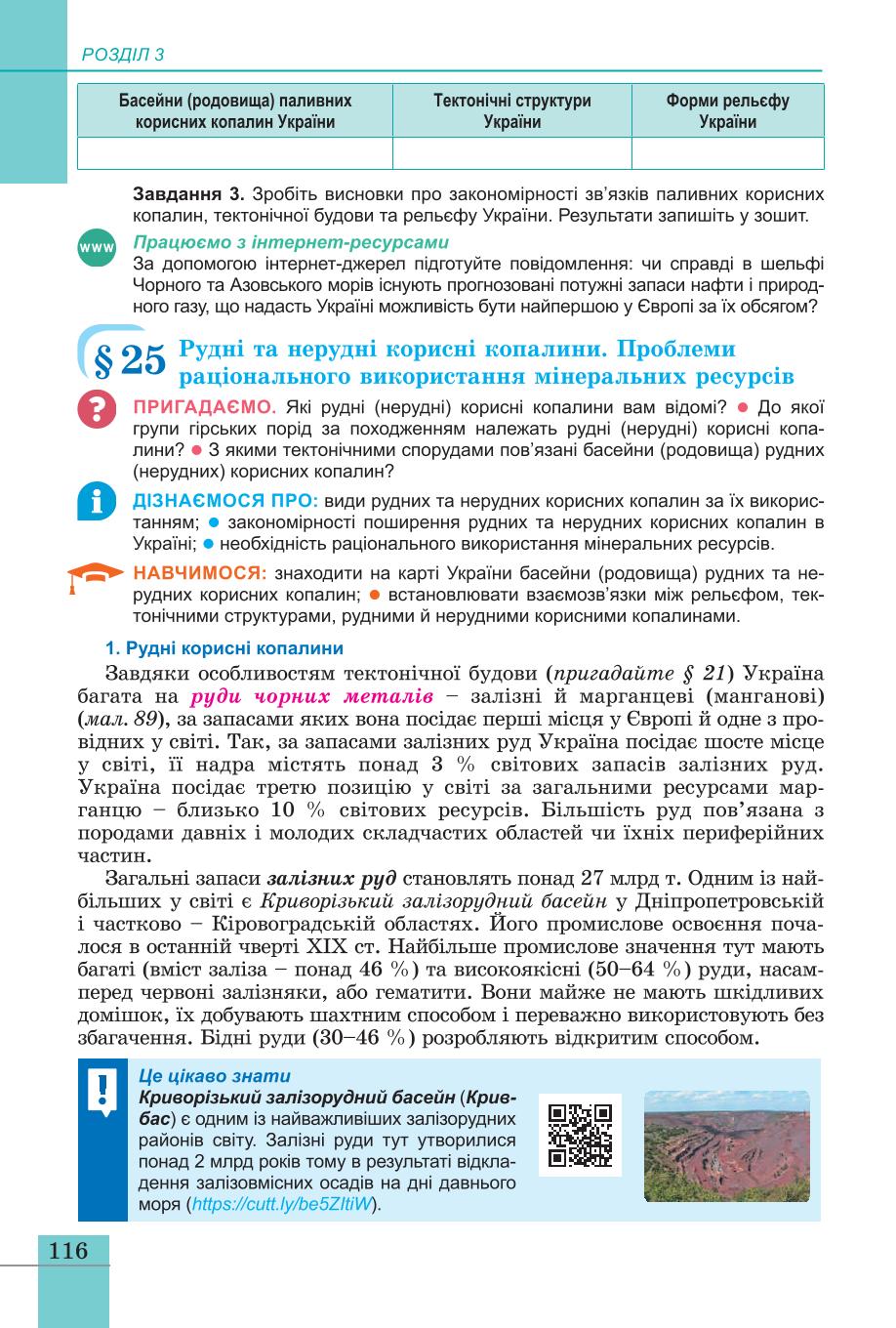Мініатюра 116