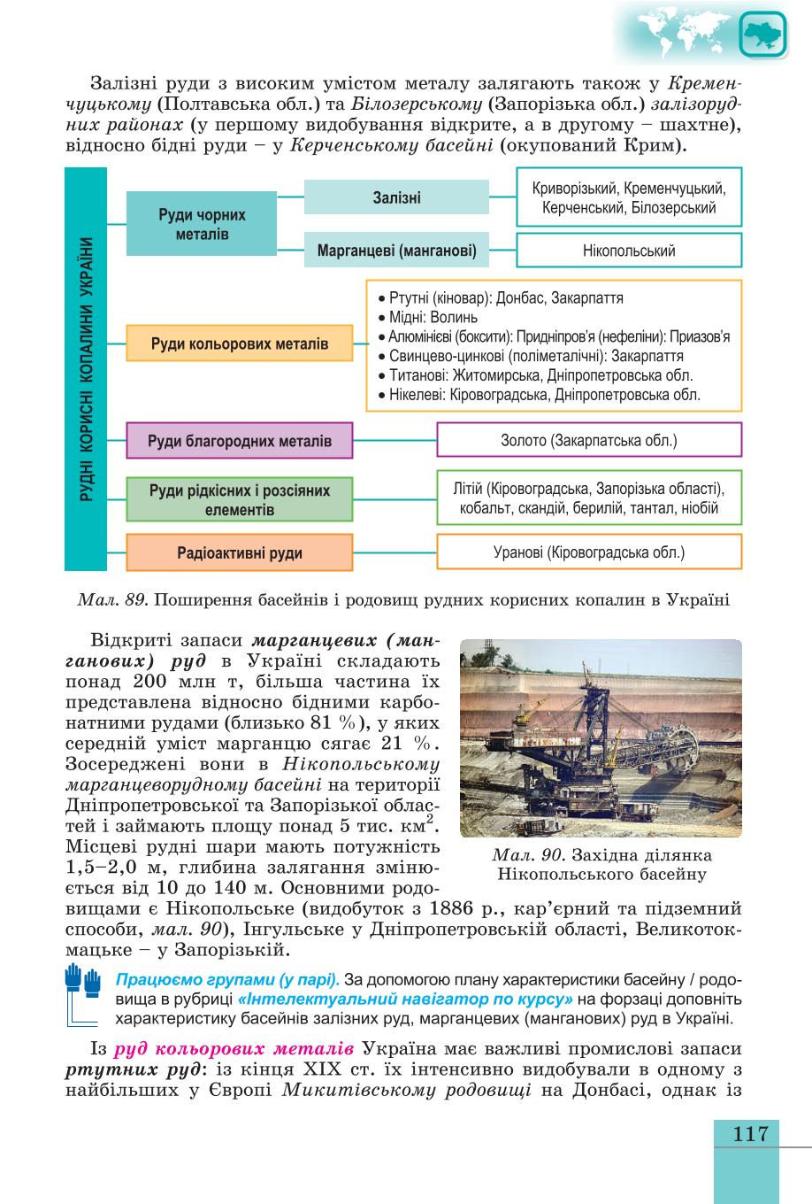 Мініатюра 117