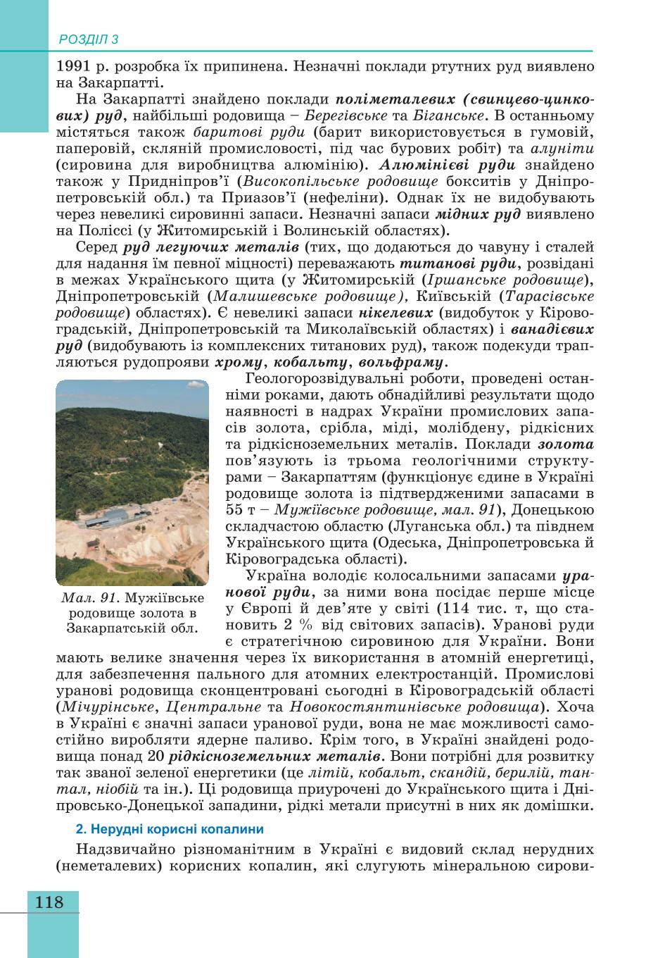 Мініатюра 118
