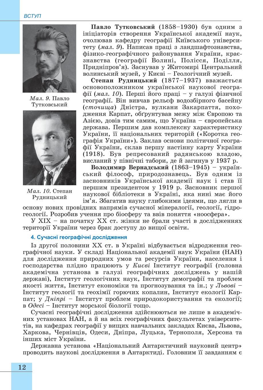 Мініатюра 12