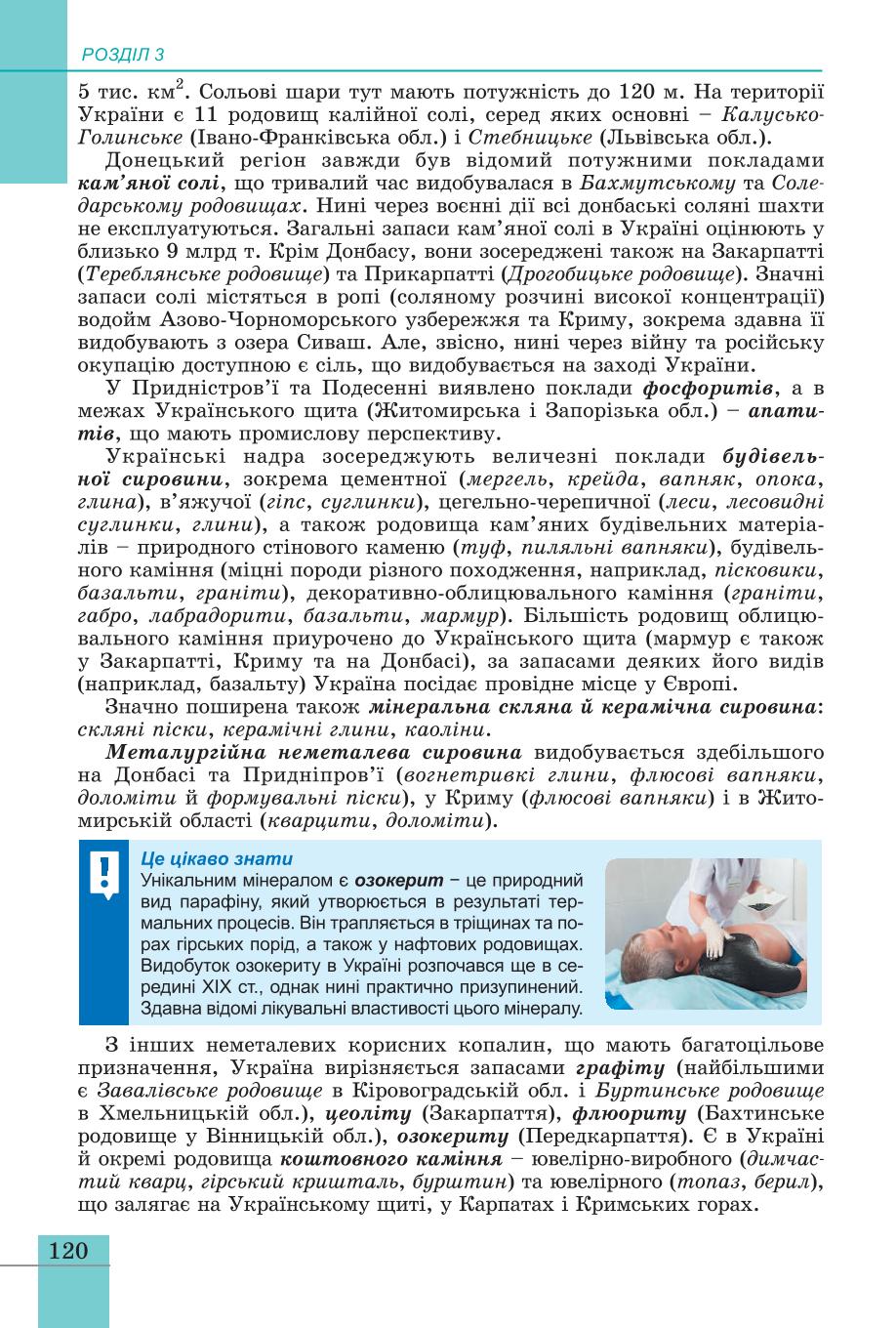 Мініатюра 120