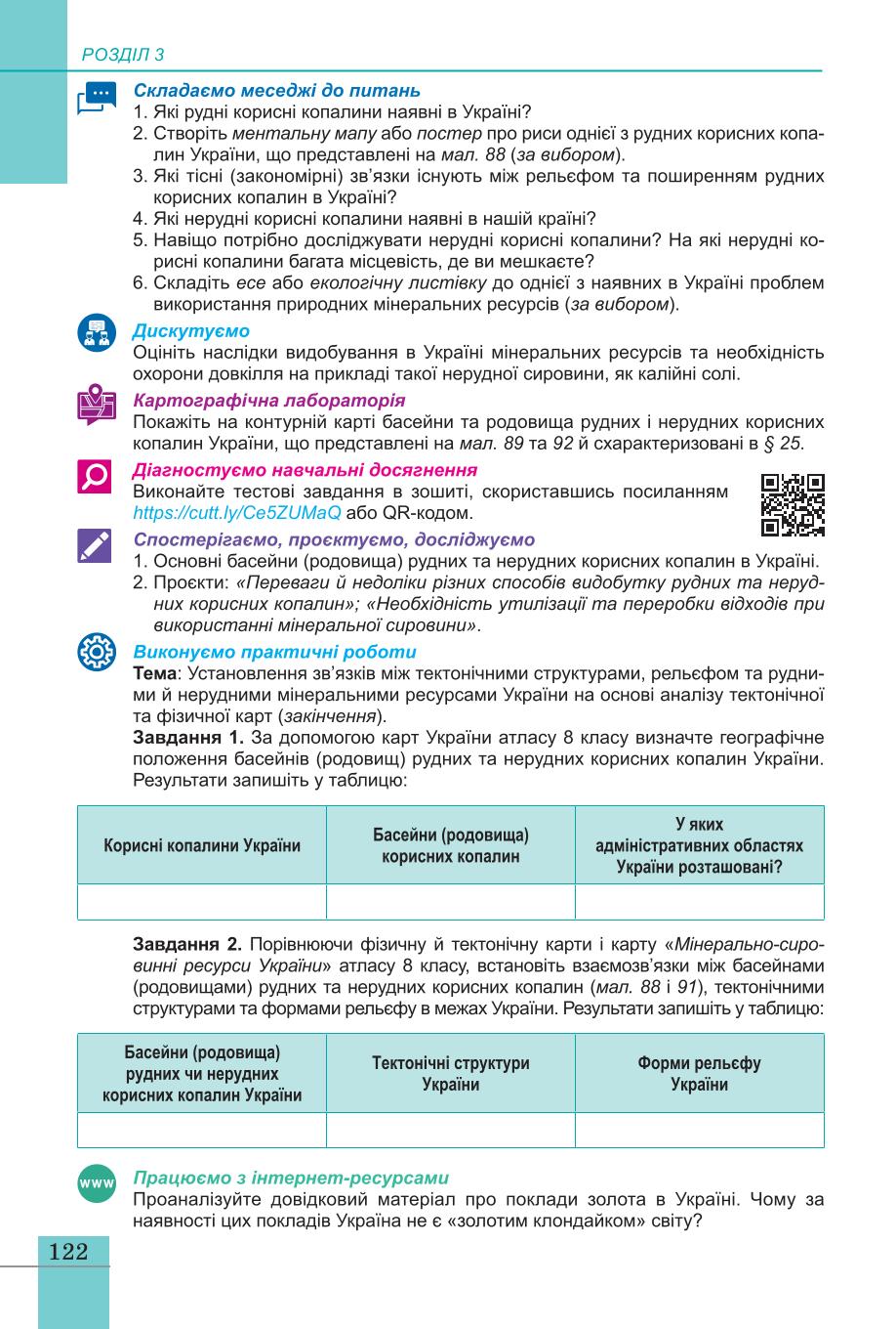 Мініатюра 122