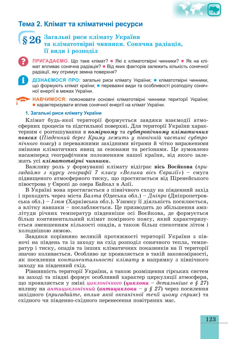 Мініатюра 123