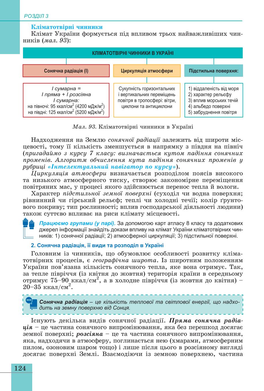 Мініатюра 124