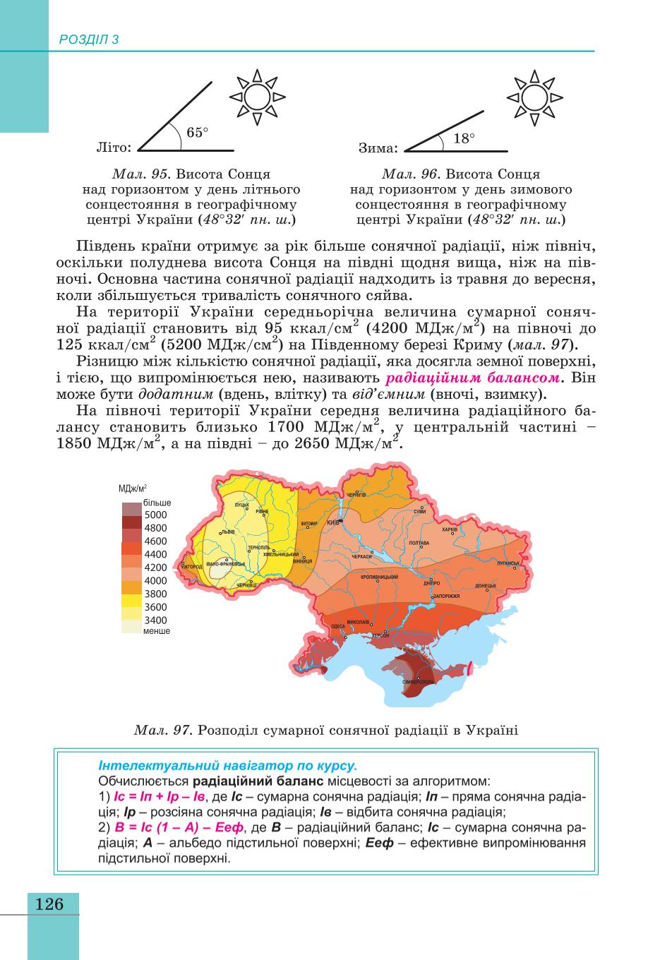 Мініатюра 126