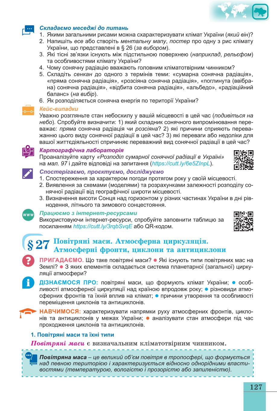 Мініатюра 127