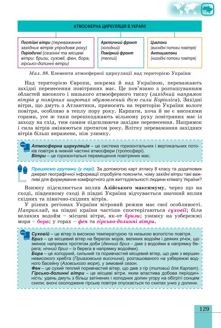 Мініатюра 129