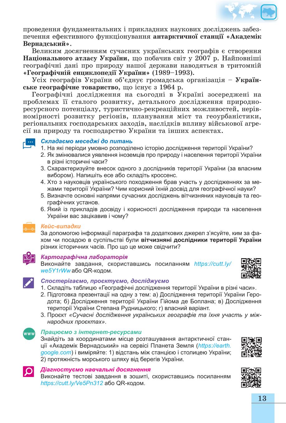 Мініатюра 13
