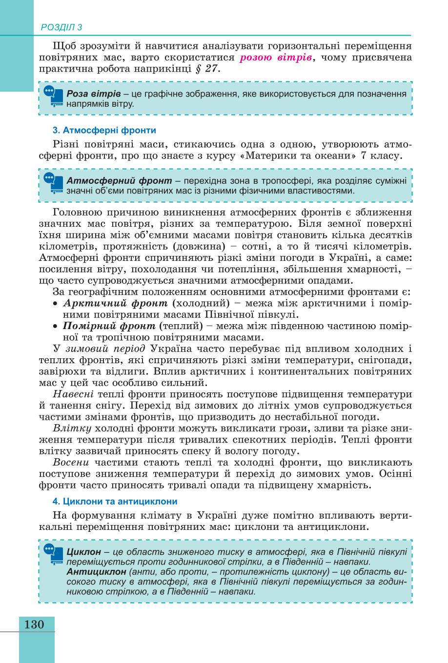 Мініатюра 130