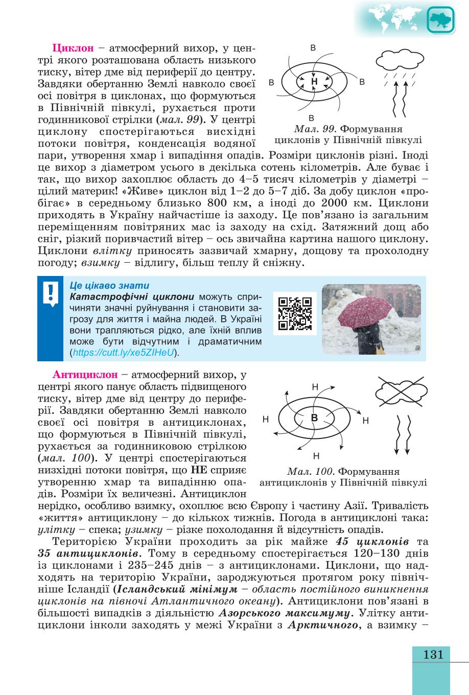 Мініатюра 131