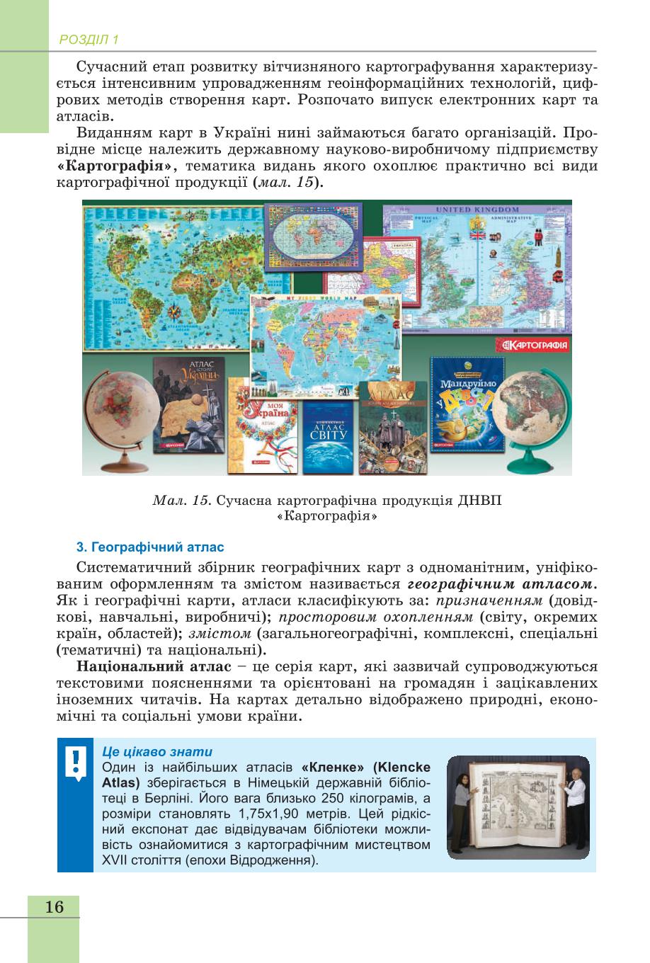 Мініатюра 16