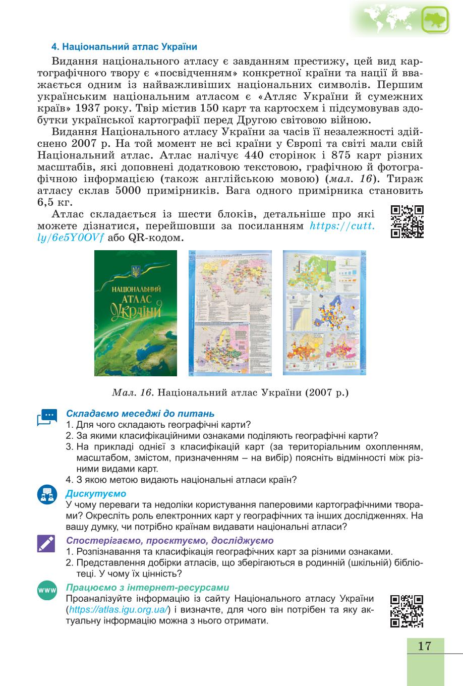 Мініатюра 17