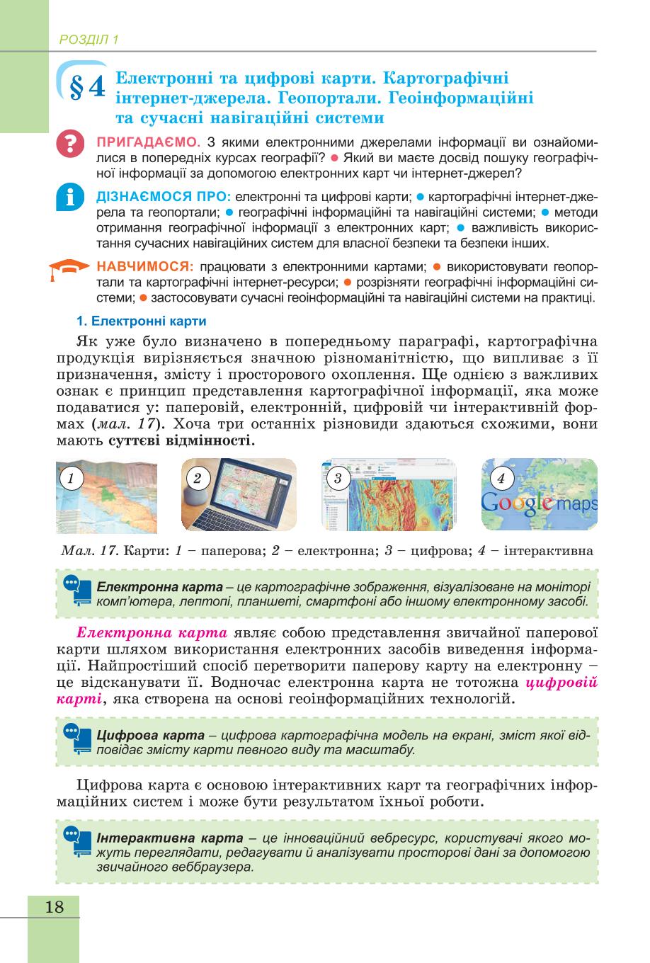 Мініатюра 18