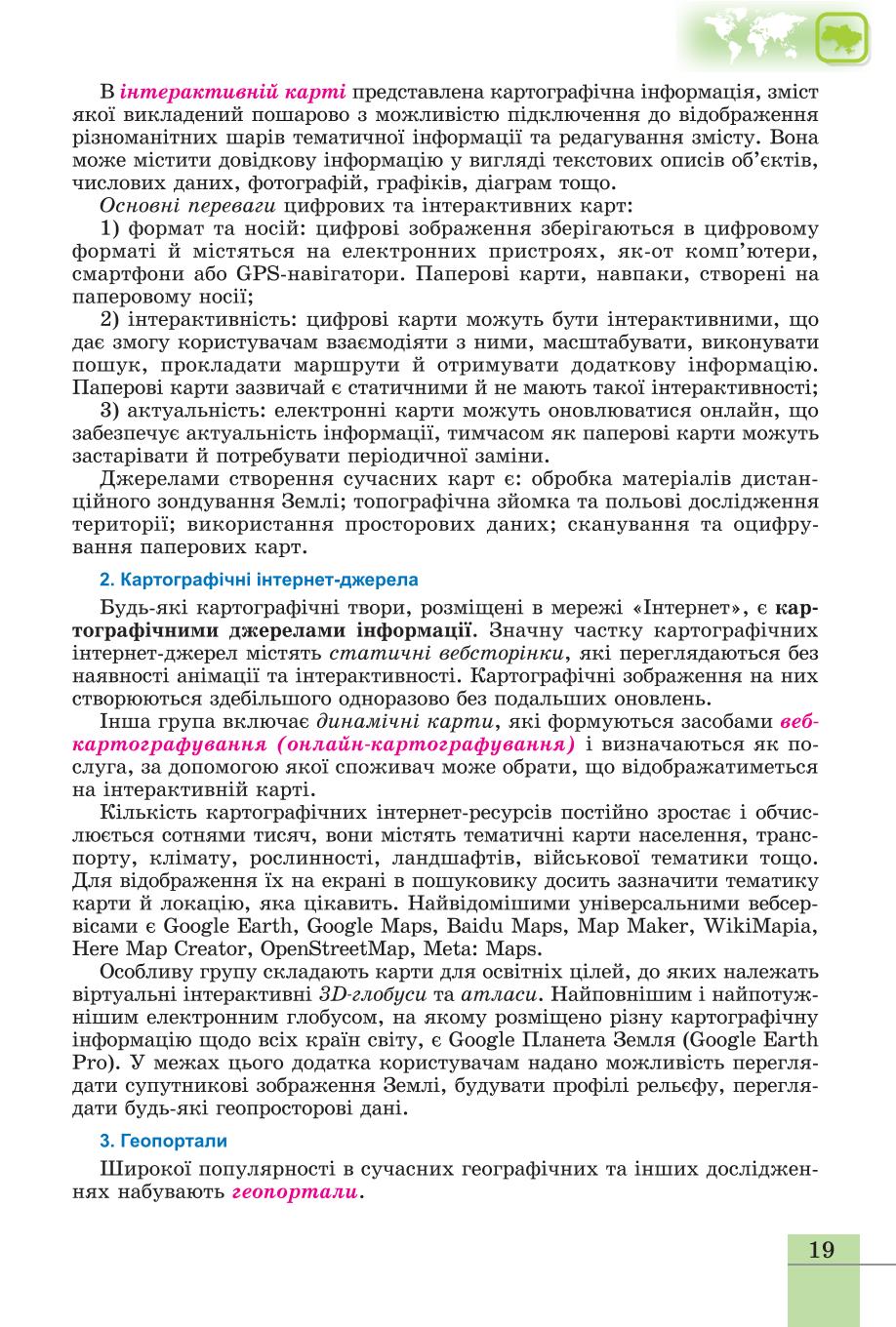 Мініатюра 19