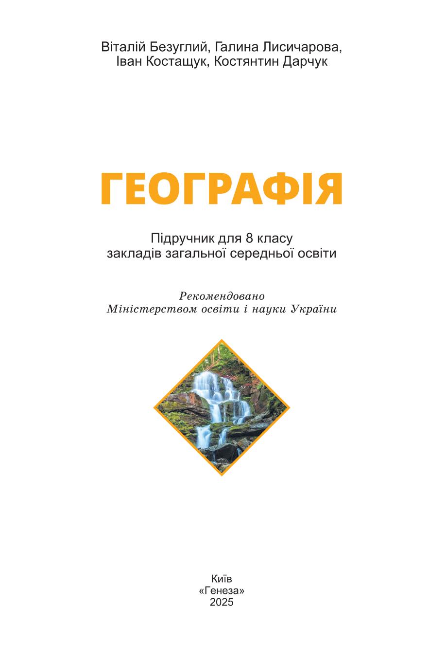 Мініатюра 2