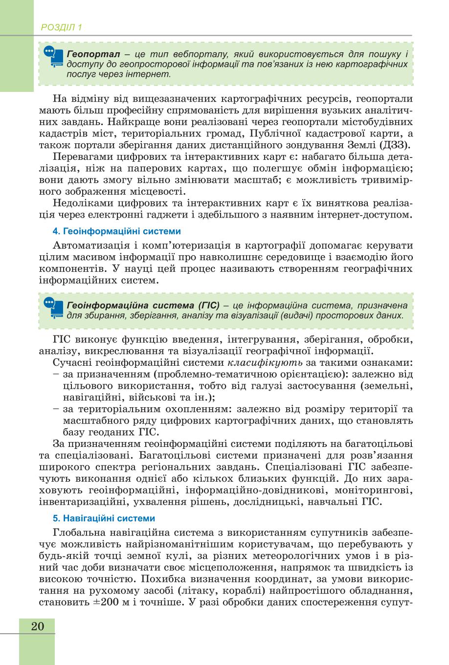 Мініатюра 20
