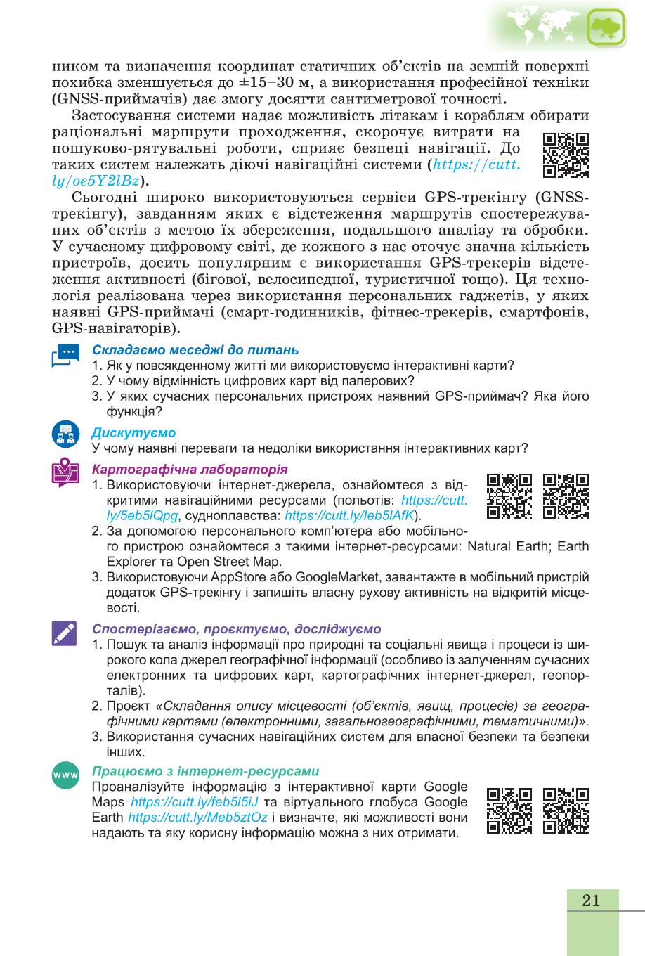 Мініатюра 21