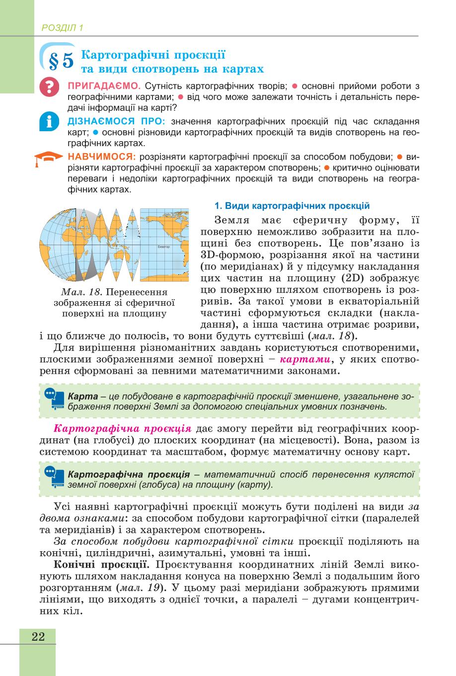 Мініатюра 22