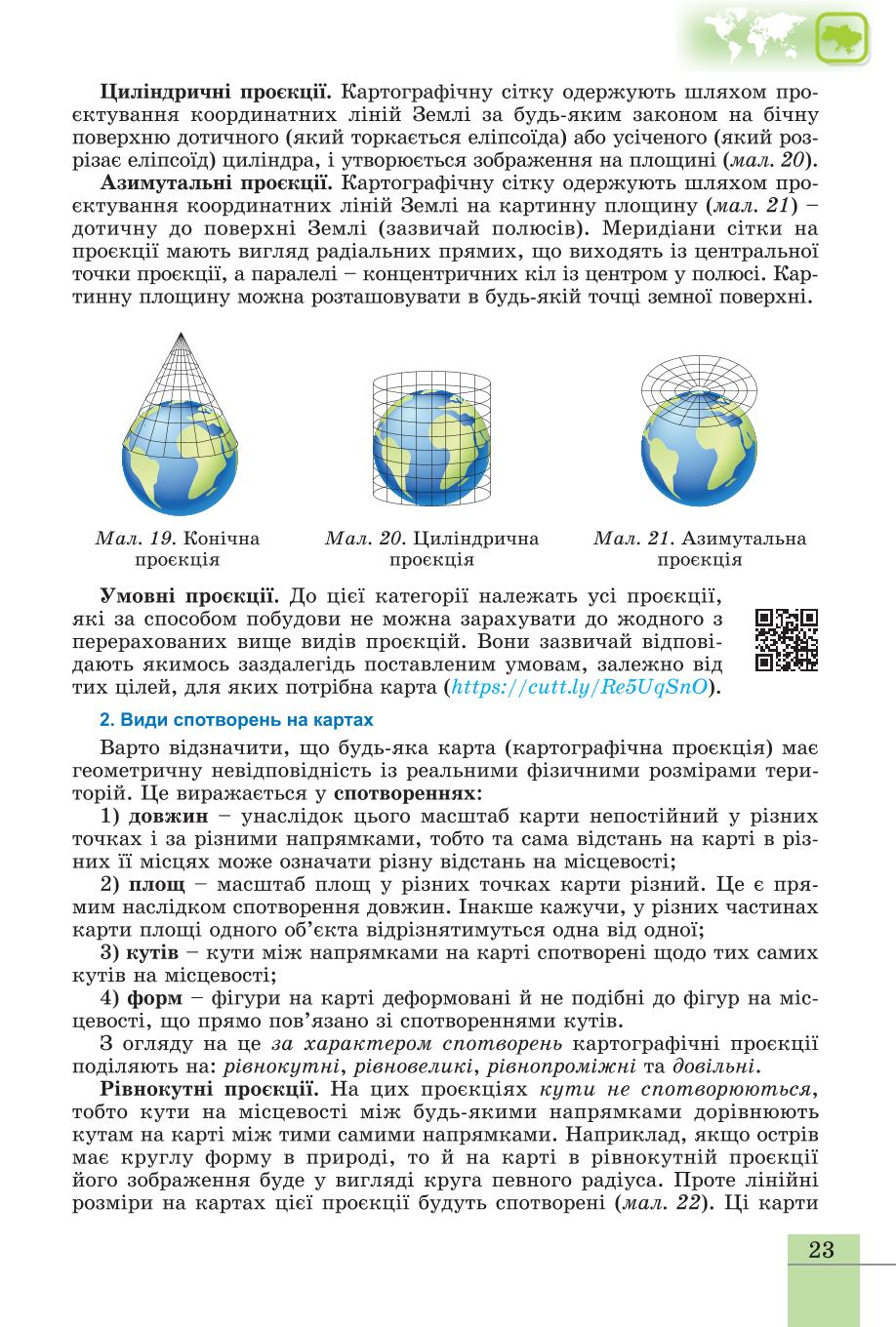 Мініатюра 23