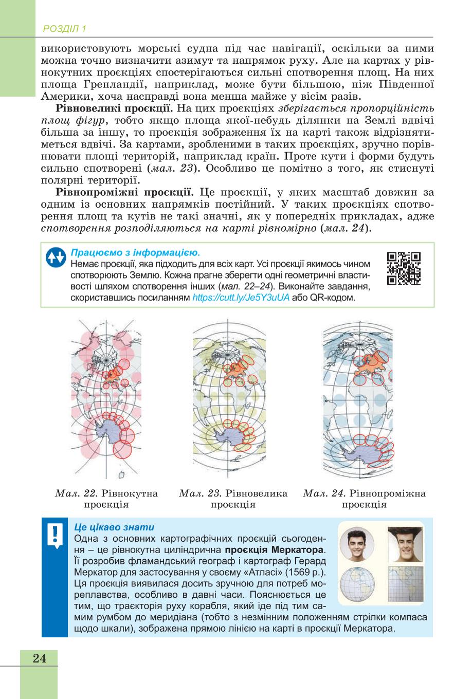 Мініатюра 24