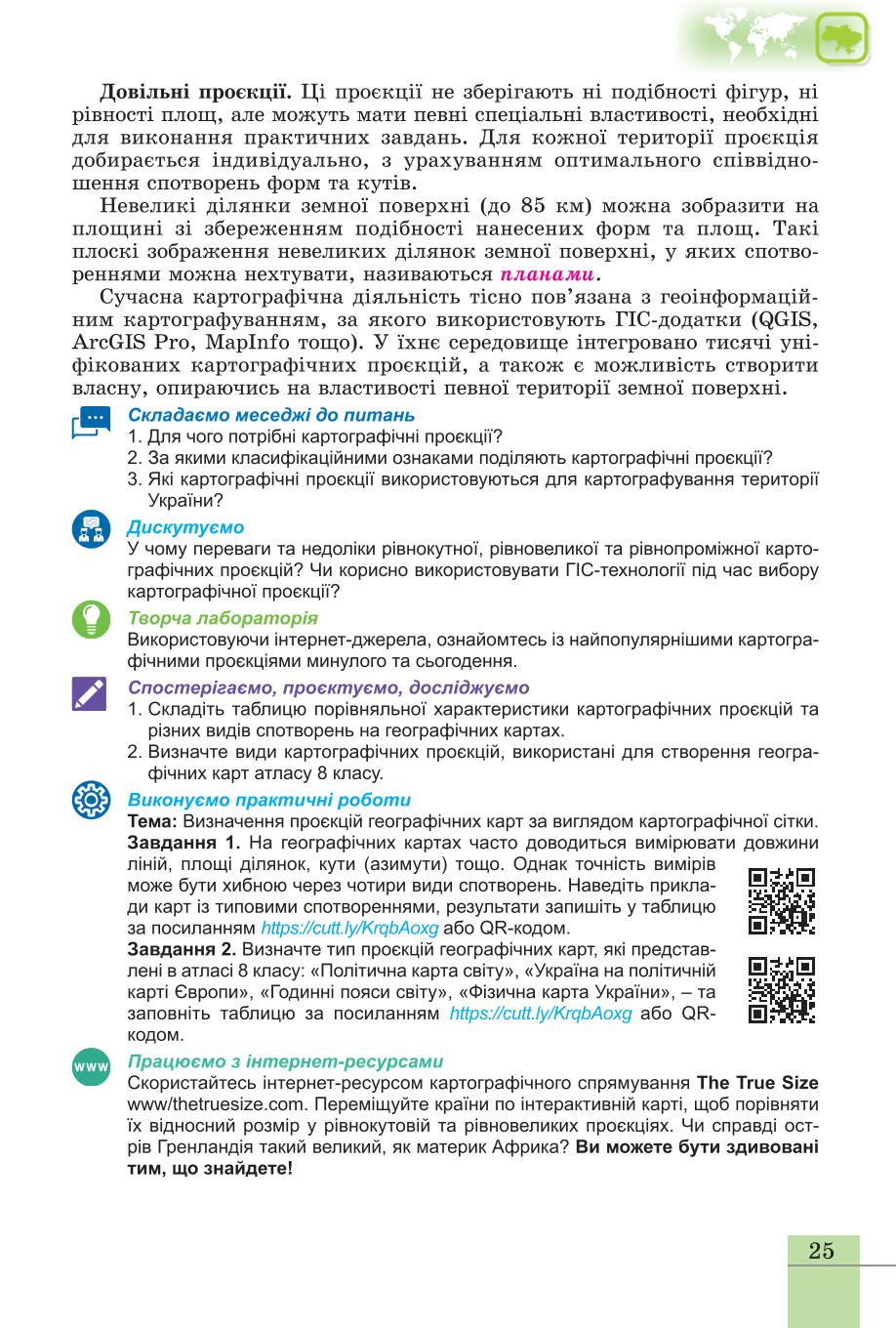 Мініатюра 25