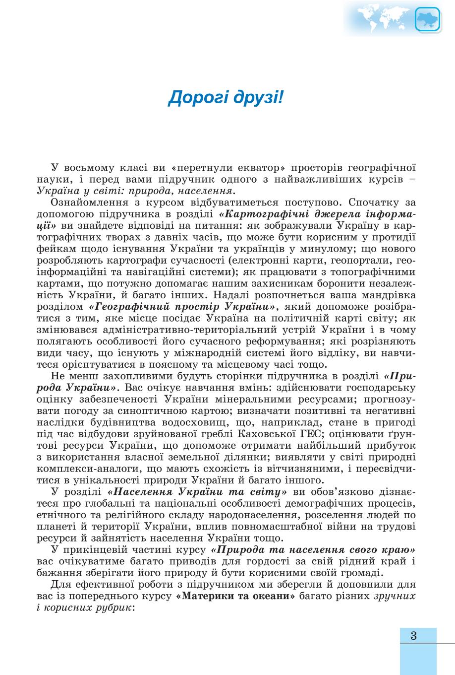 Мініатюра 3