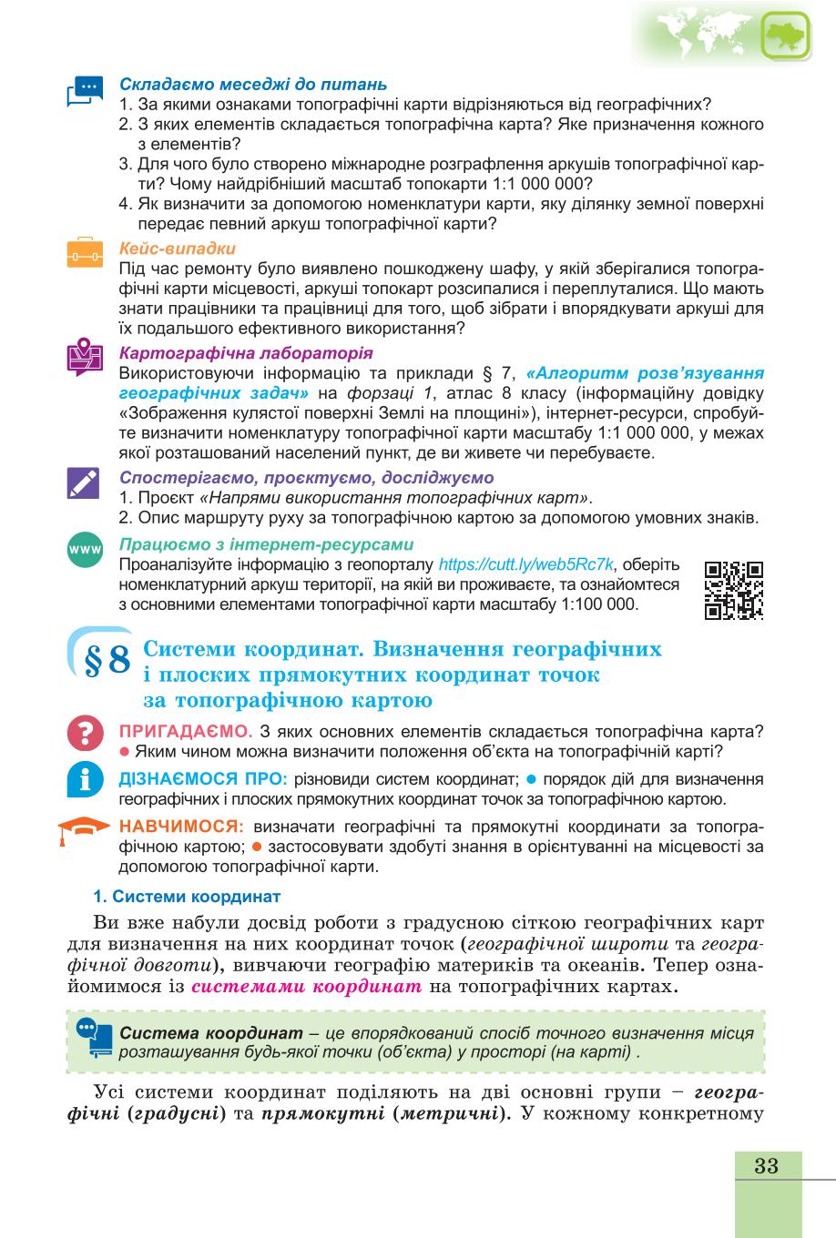 Мініатюра 33