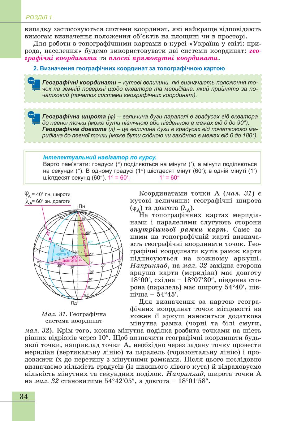 Мініатюра 34