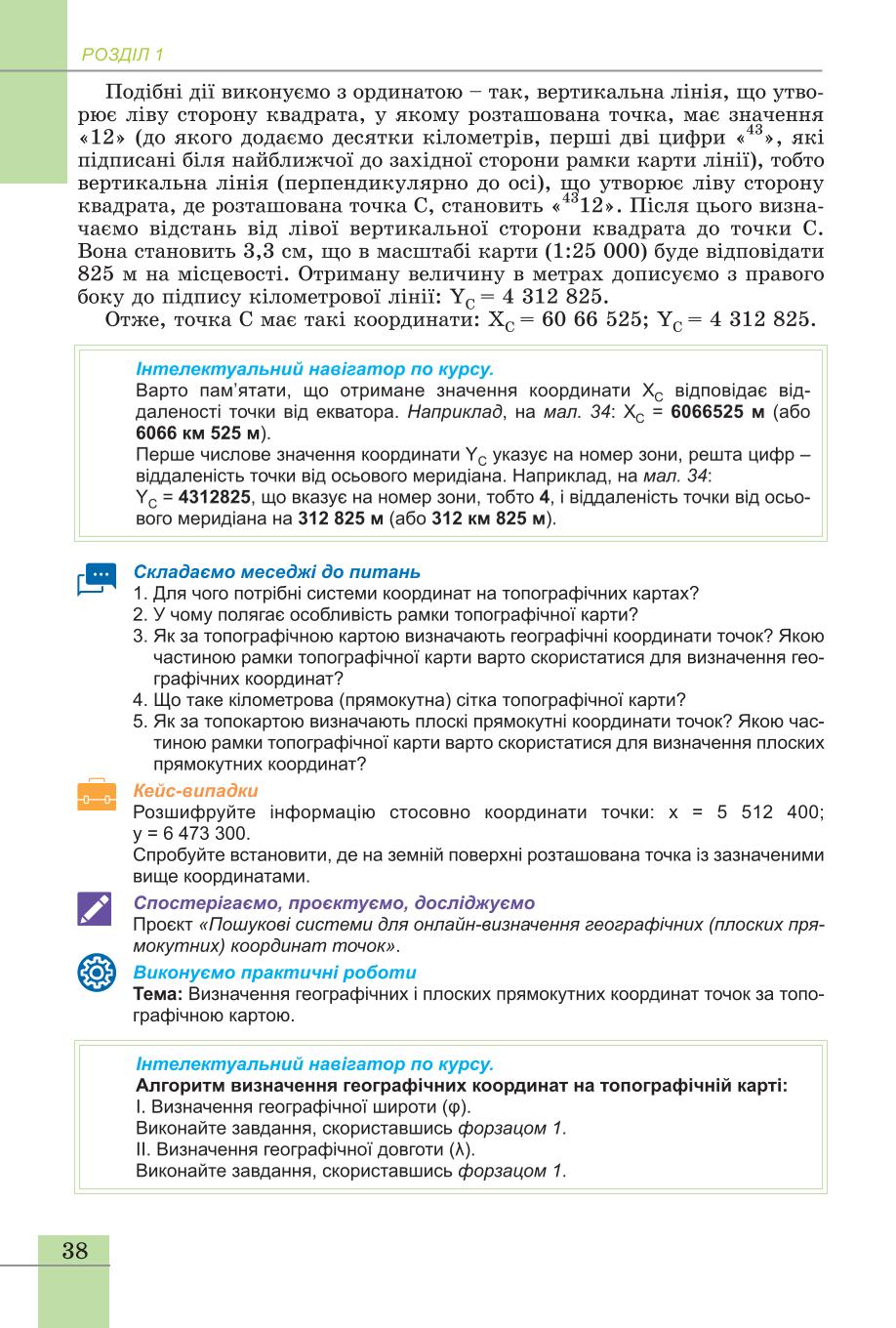Мініатюра 38