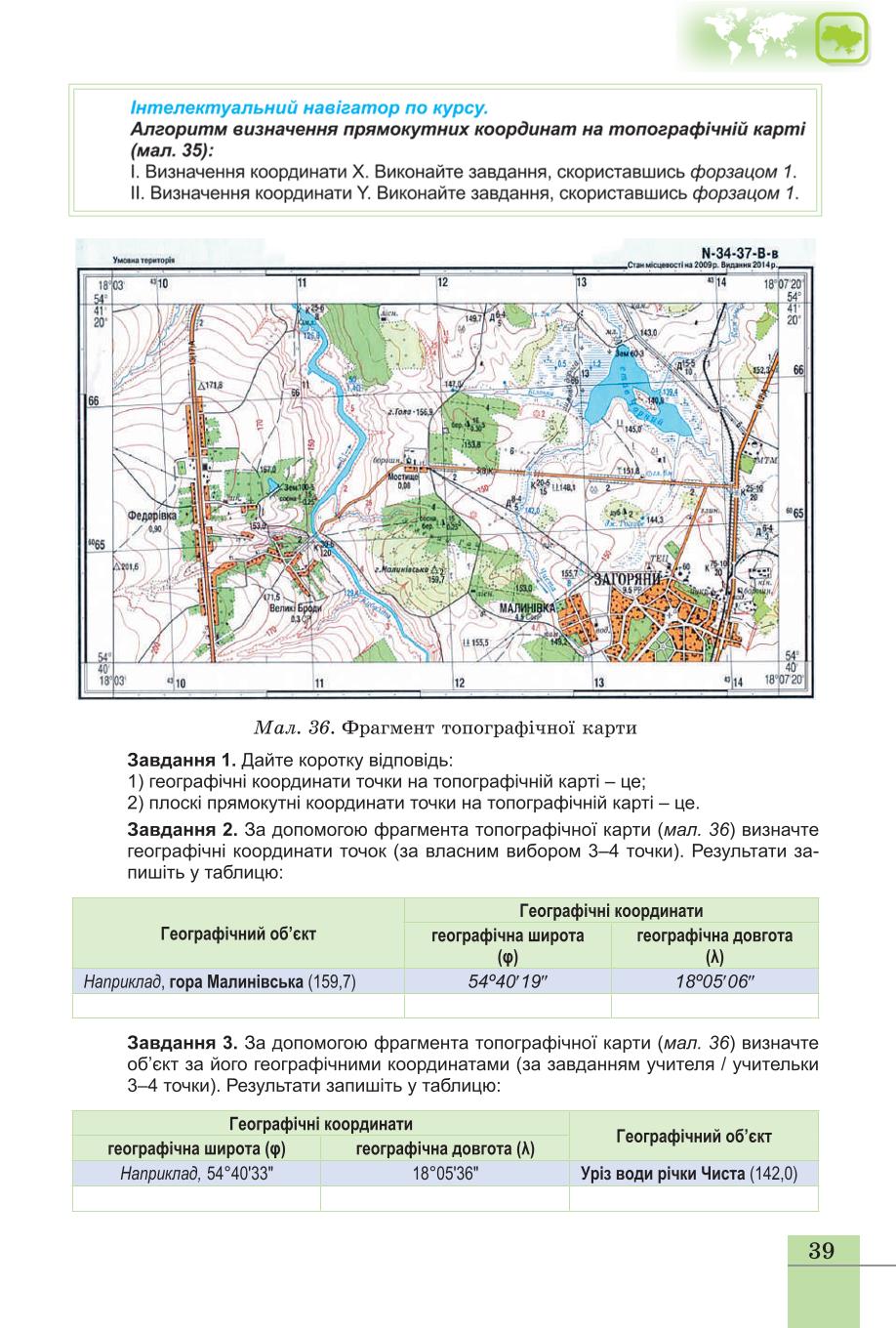 Мініатюра 39