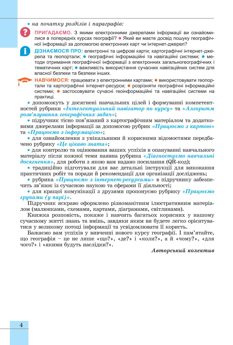 Мініатюра 4